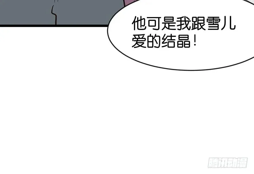 022 人���妖，没有生殖隔离吗 第74页