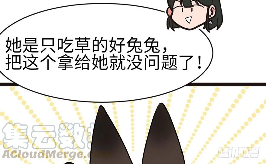 023 总觉得好像忘了什么？ 第31页