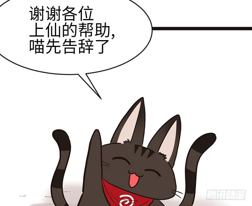 023 总觉得好像忘了什么？ 第36页
