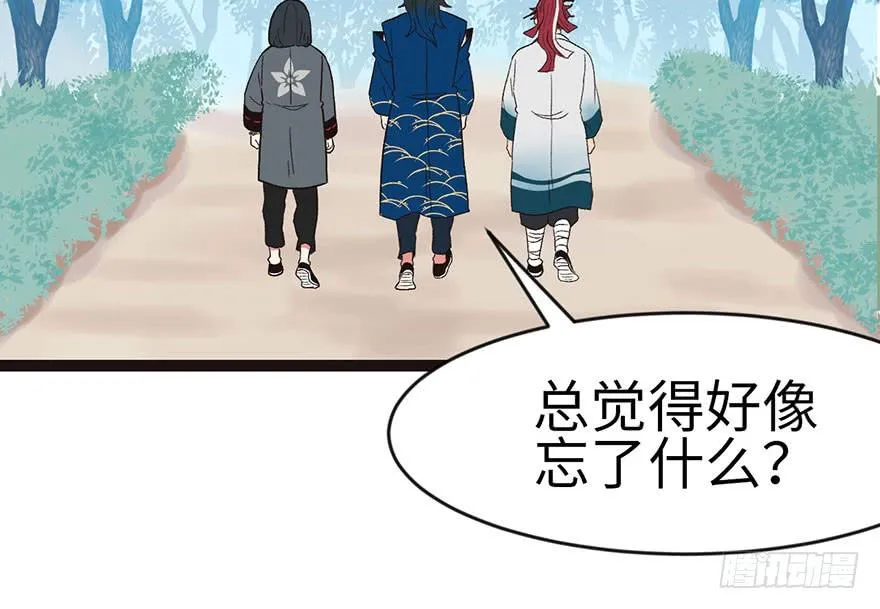 023 总觉得好像忘了什么？ 第39页