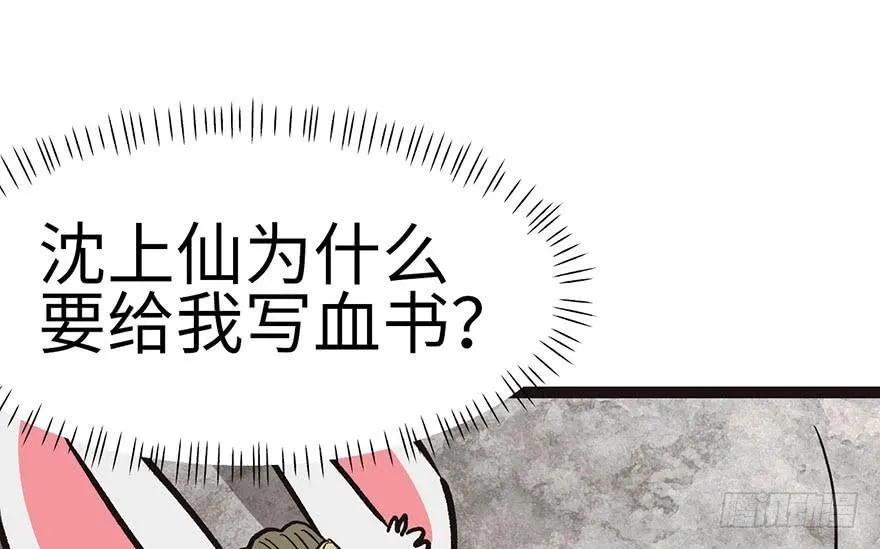 023 总觉得好像忘了什么？ 第53页