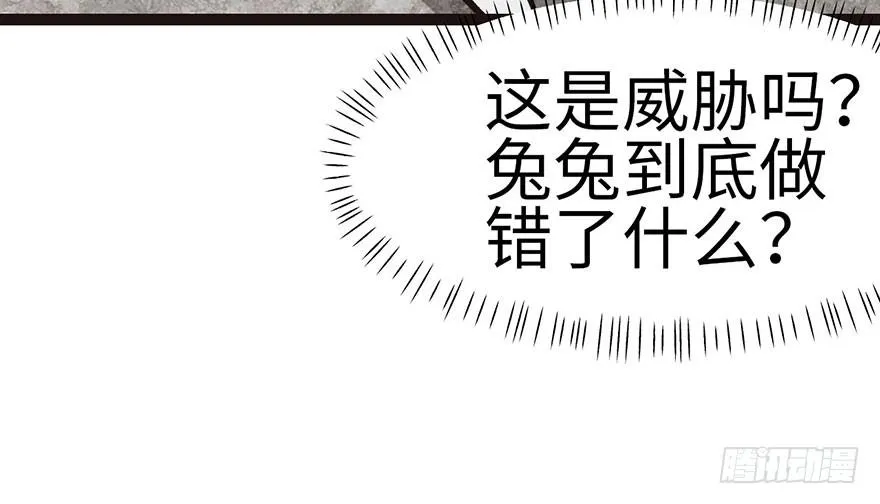 023 总觉得好像忘了什么？ 第55页