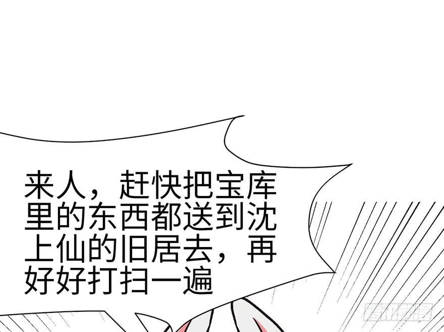 023 总觉得好像忘了什么？ 第56页