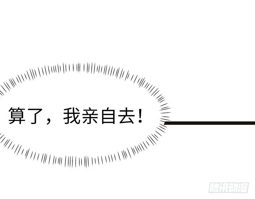 023 总觉得好像忘了什么？ 第59页
