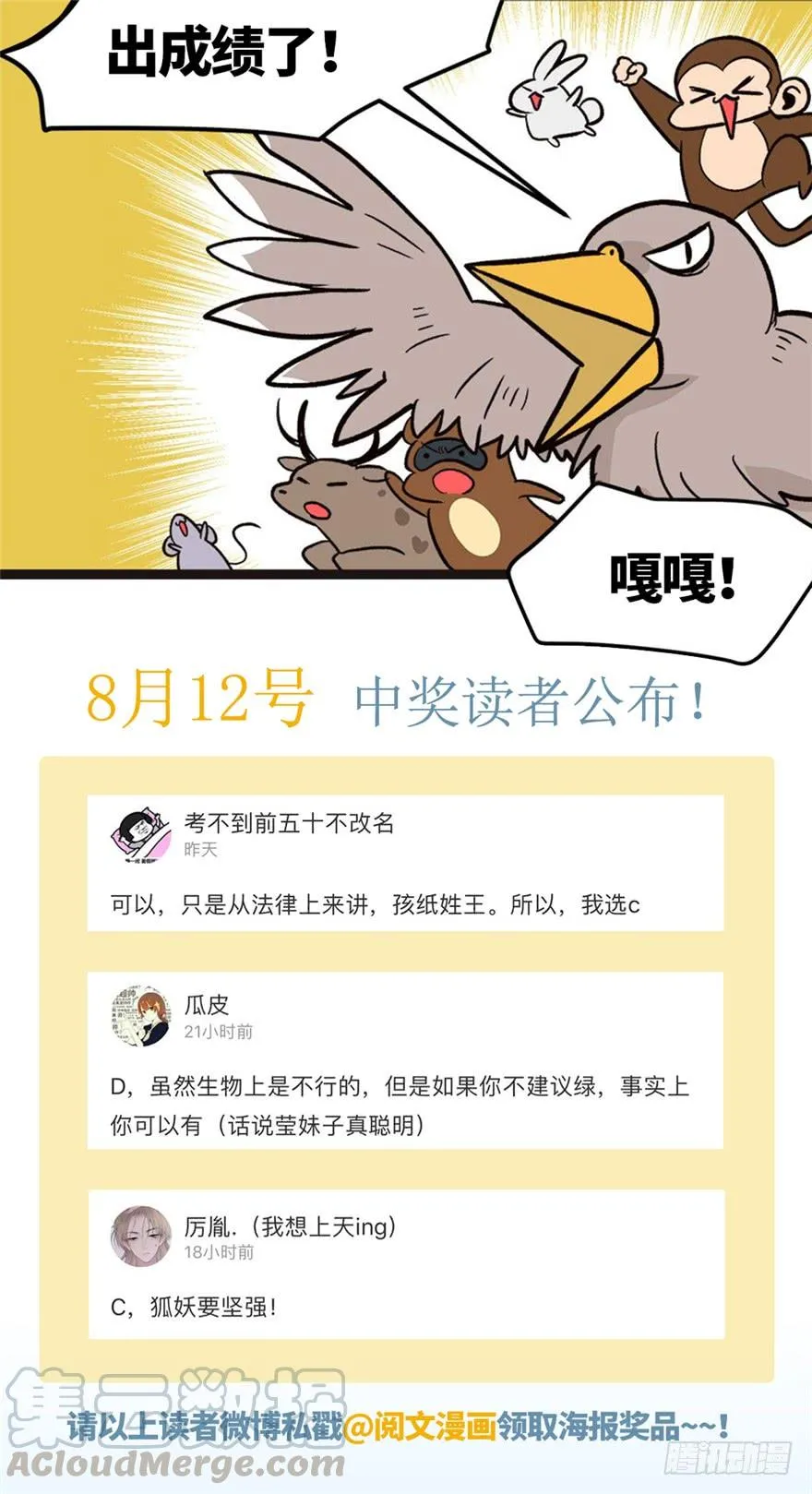 023 总觉得好像忘了什么？ 第61页