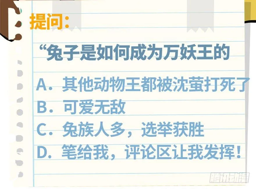 023 总觉得好像忘了什么？ 第63页