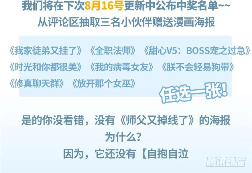 023 总觉得好像忘了什么？ 第64页