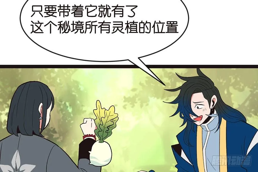 025 副本里的隐藏关卡！ 第18页