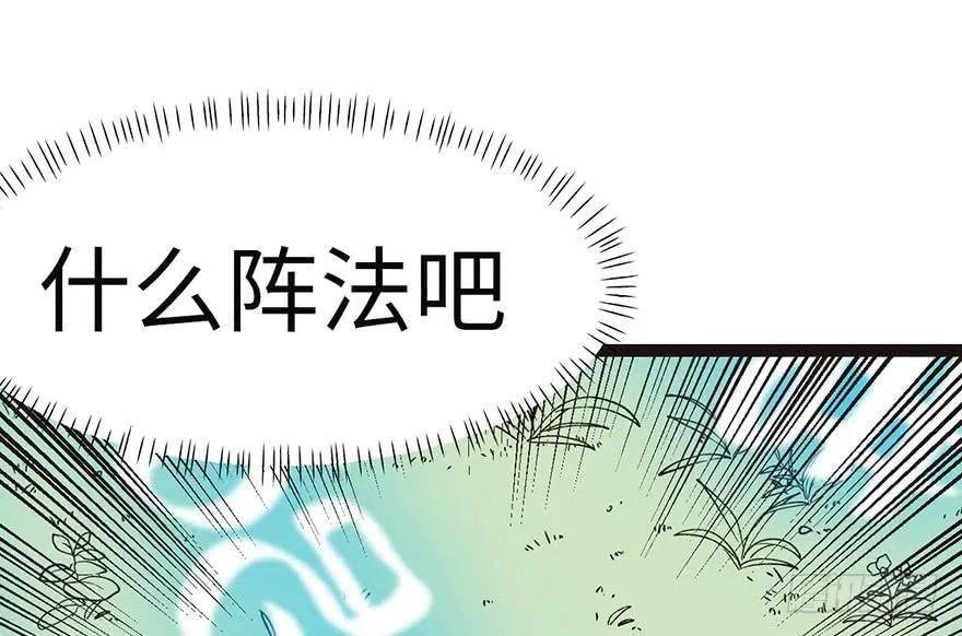 025 副本里的隐藏关卡！ 第39页