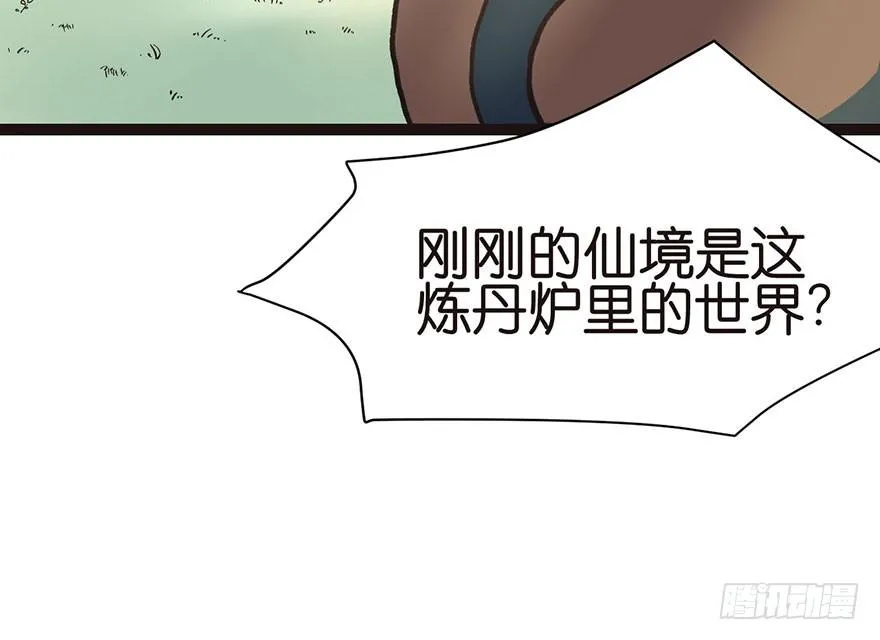 025 副本里的隐藏关卡！ 第57页