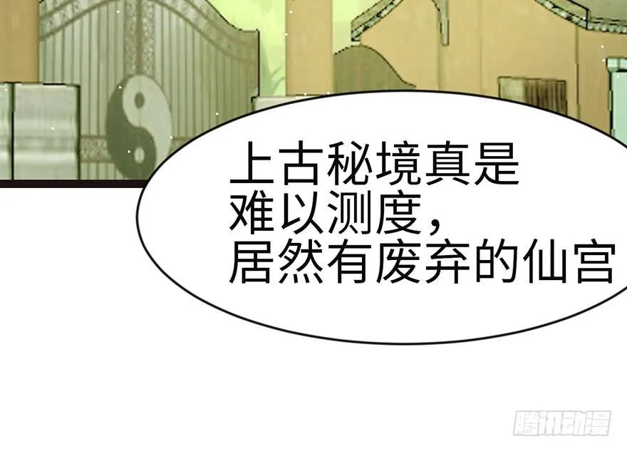025 副本里的隐藏关卡！ 第60页