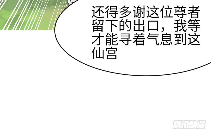 025 副本里的隐藏关卡！ 第67页