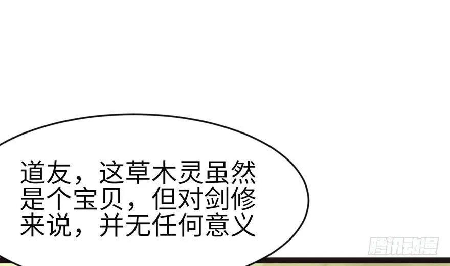 025 副本里的隐藏关卡！ 第89页