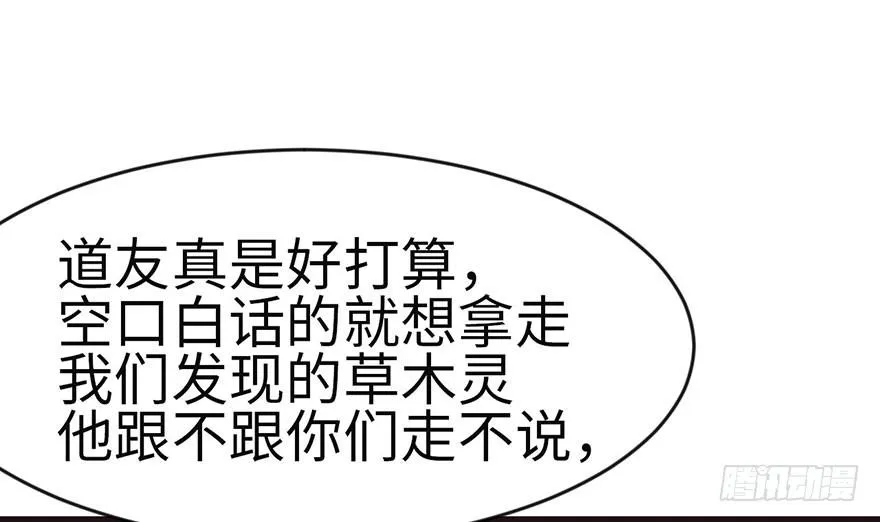 025 副本里的隐藏关卡！ 第92页