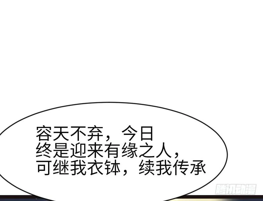 025 副本里的隐藏关卡！ 第117页