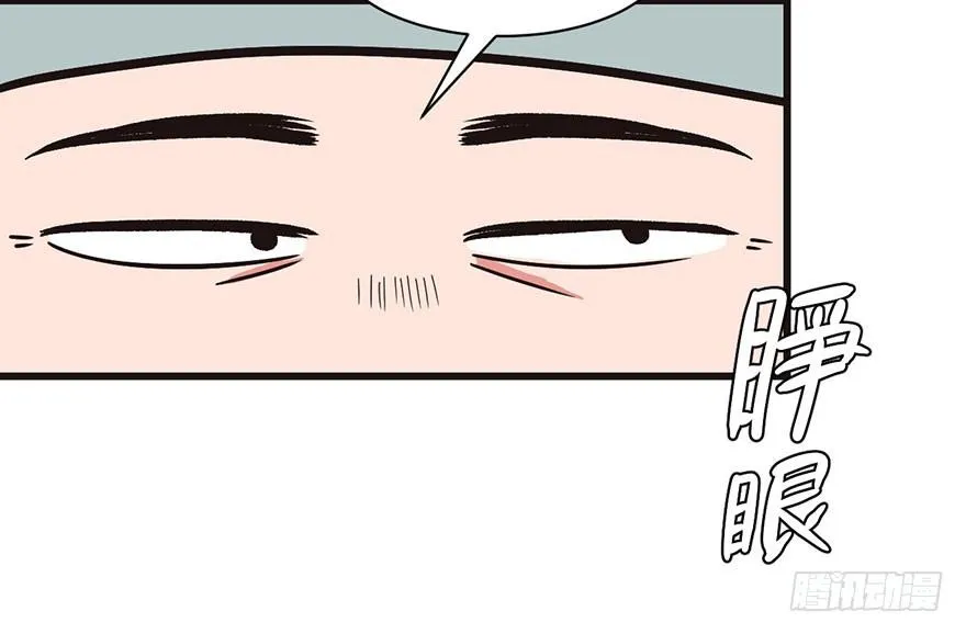 026 你是NPC吗？ 第3页