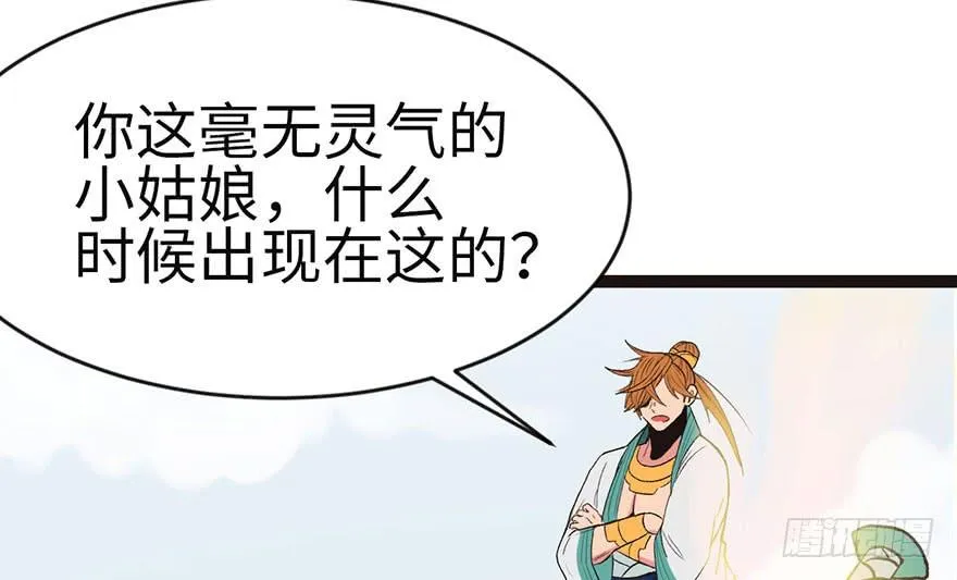 026 你是NPC吗？ 第8页