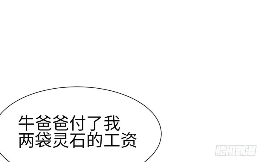 026 你是NPC吗？ 第12页