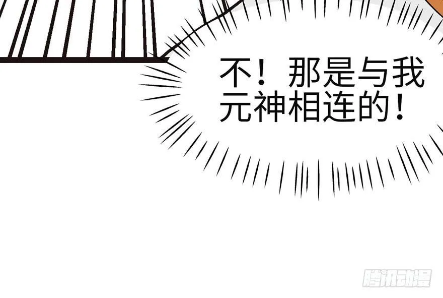 026 你是NPC吗？ 第20页