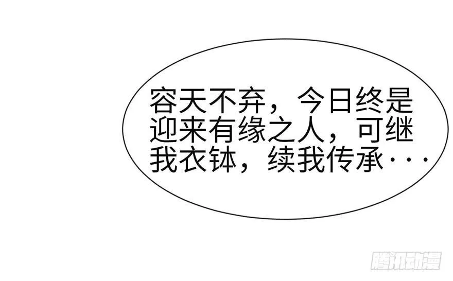 026 你是NPC吗？ 第24页