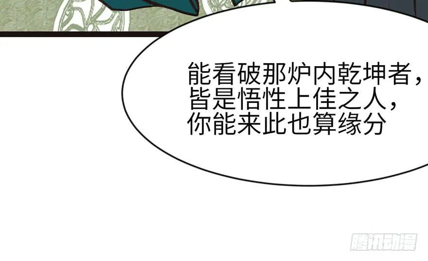 026 你是NPC吗？ 第30页