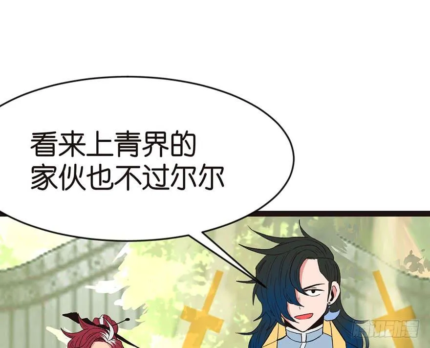 026 你是NPC吗？ 第44页