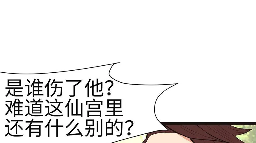 026 你是NPC吗？ 第52页