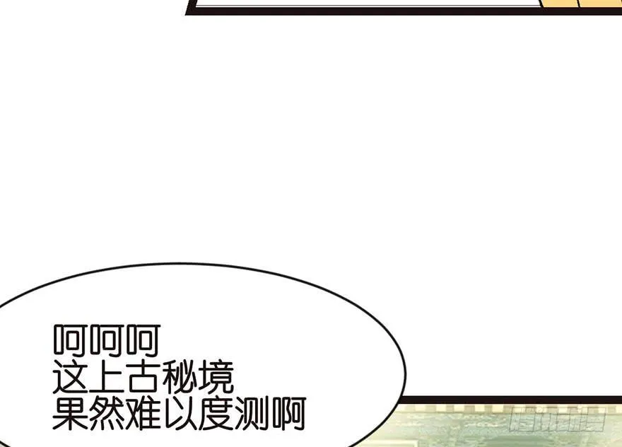 026 你是NPC吗？ 第75页