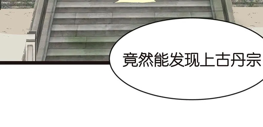026 你是NPC吗？ 第78页