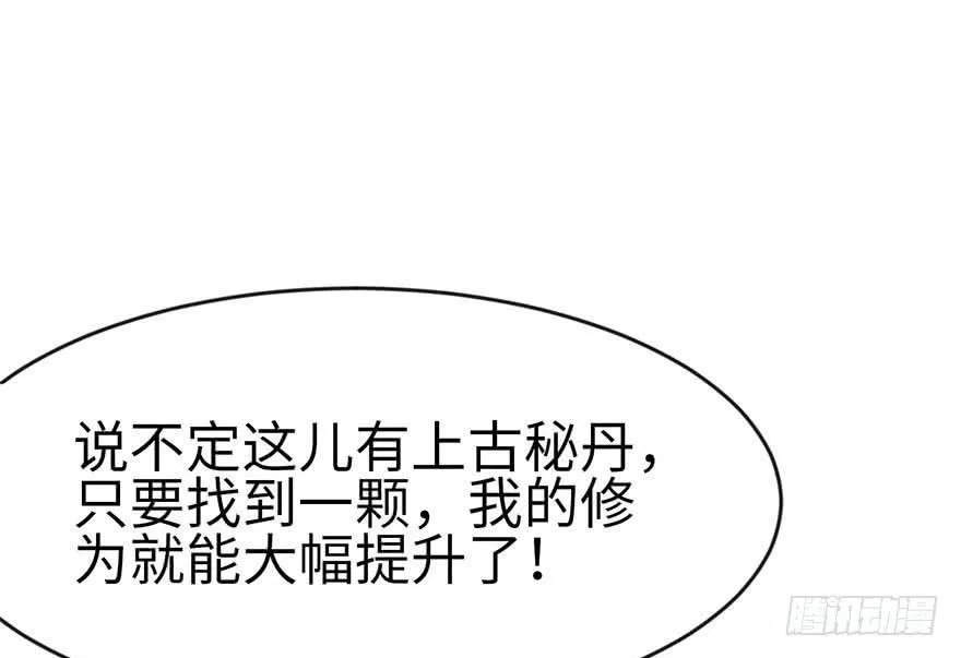 026 你是NPC吗？ 第79页