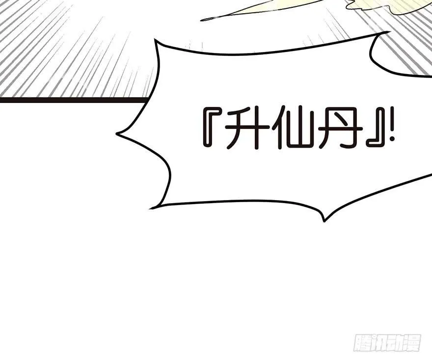 026 你是NPC吗？ 第87页