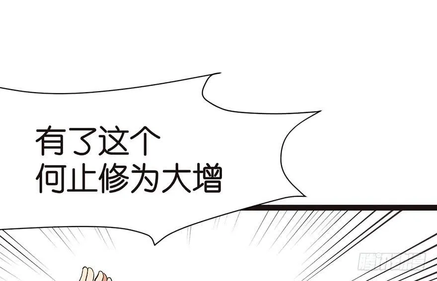 026 你是NPC吗？ 第88页