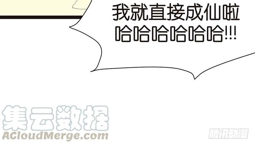 026 你是NPC吗？ 第91页