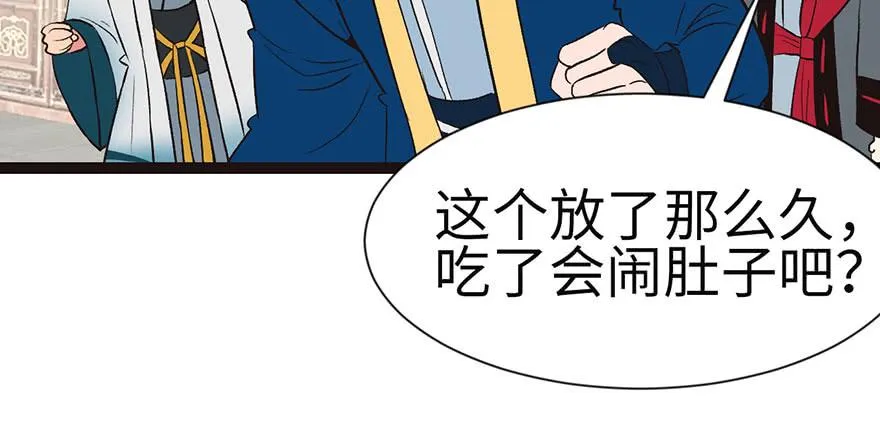 026 你是NPC吗？ 第94页