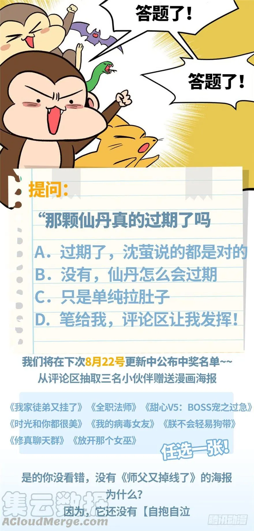 026 你是NPC吗？ 第101页
