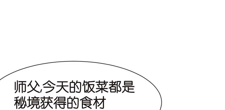 028 你这是明抢！ 第2页