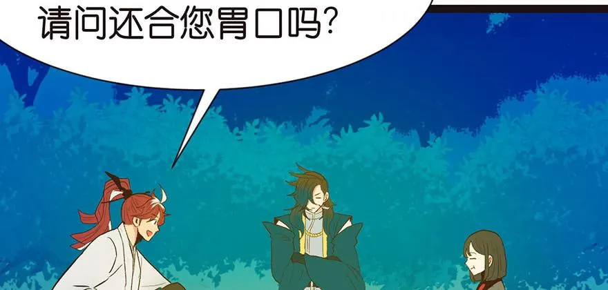 028 你这是明抢！ 第3页