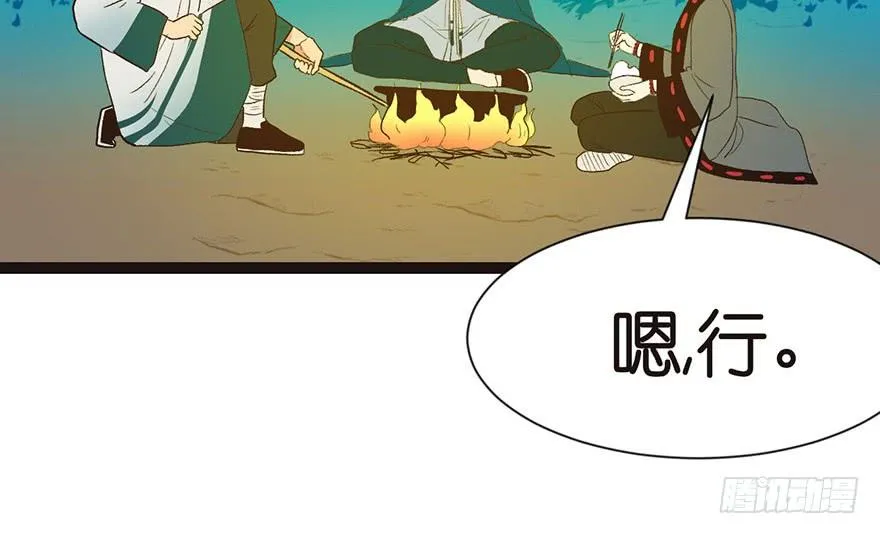 028 你这是明抢！ 第4页