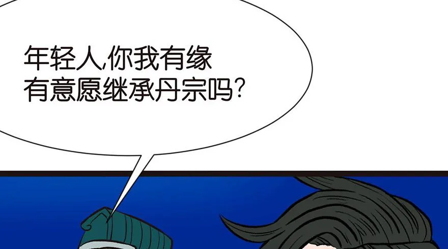 028 你这是明抢！ 第6页