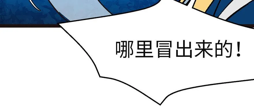 028 你这是明抢！ 第8页