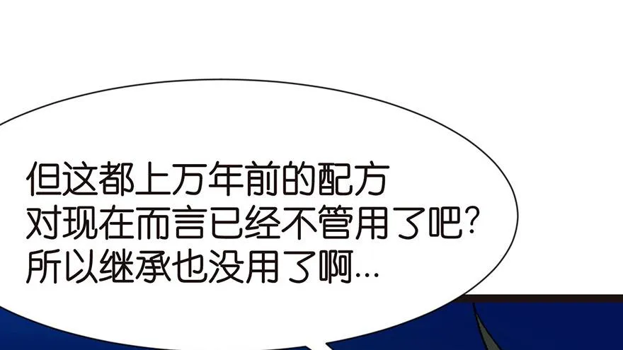 028 你这是明抢！ 第14页
