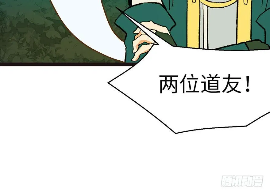 028 你这是明抢！ 第16页