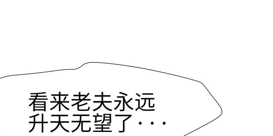 028 你这是明抢！ 第17页
