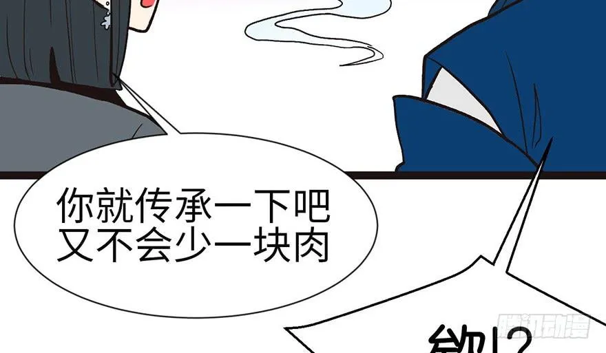 028 你这是明抢！ 第19页