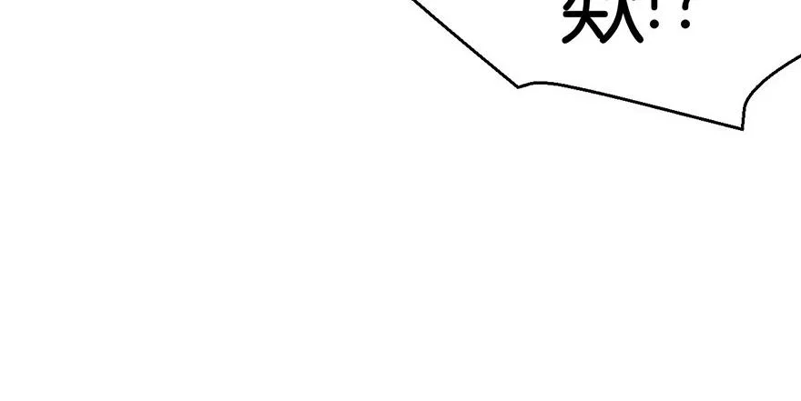 028 你这是明抢！ 第20页