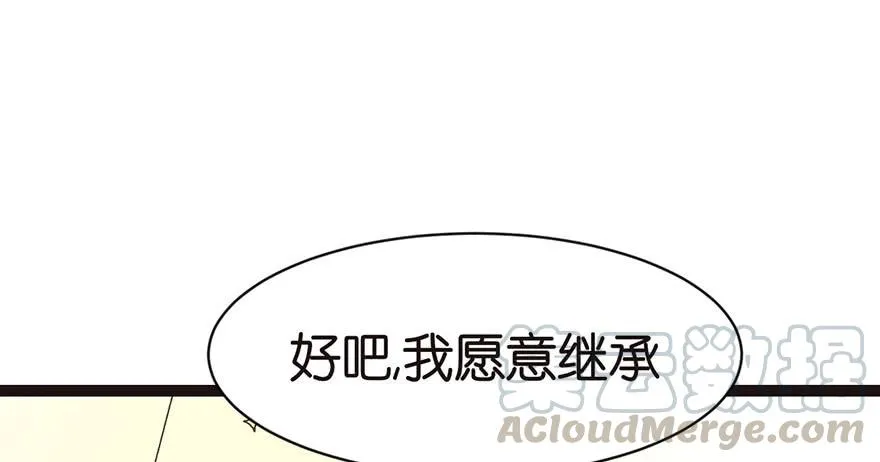 028 你这是明抢！ 第21页