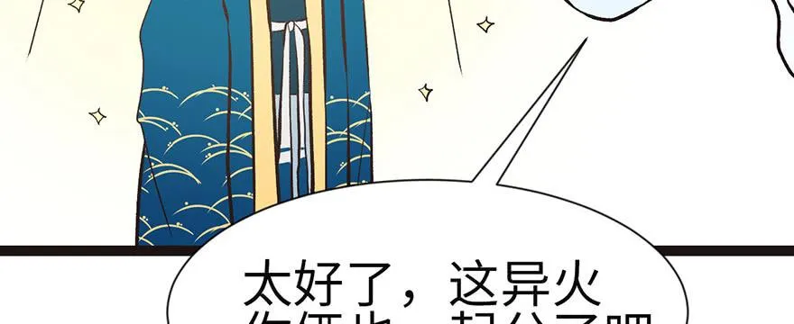 028 你这是明抢！ 第23页