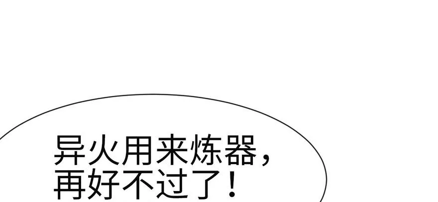 028 你这是明抢！ 第25页