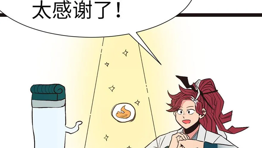 028 你这是明抢！ 第26页