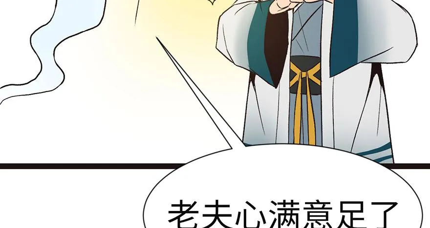 028 你这是明抢！ 第27页